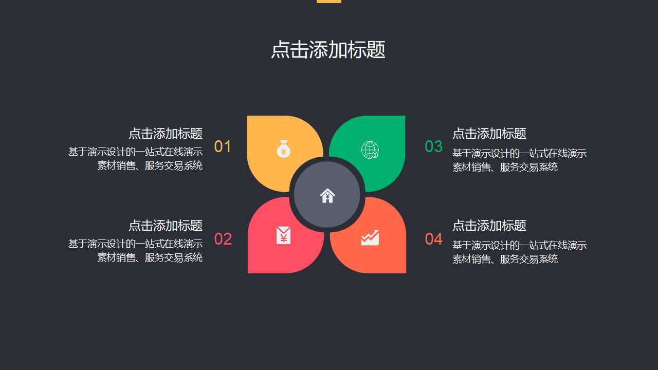 精美漂亮的PPT背景模板下载