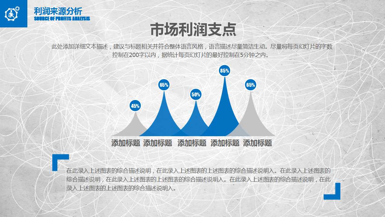蓝色背景PPT模板（精美设计）