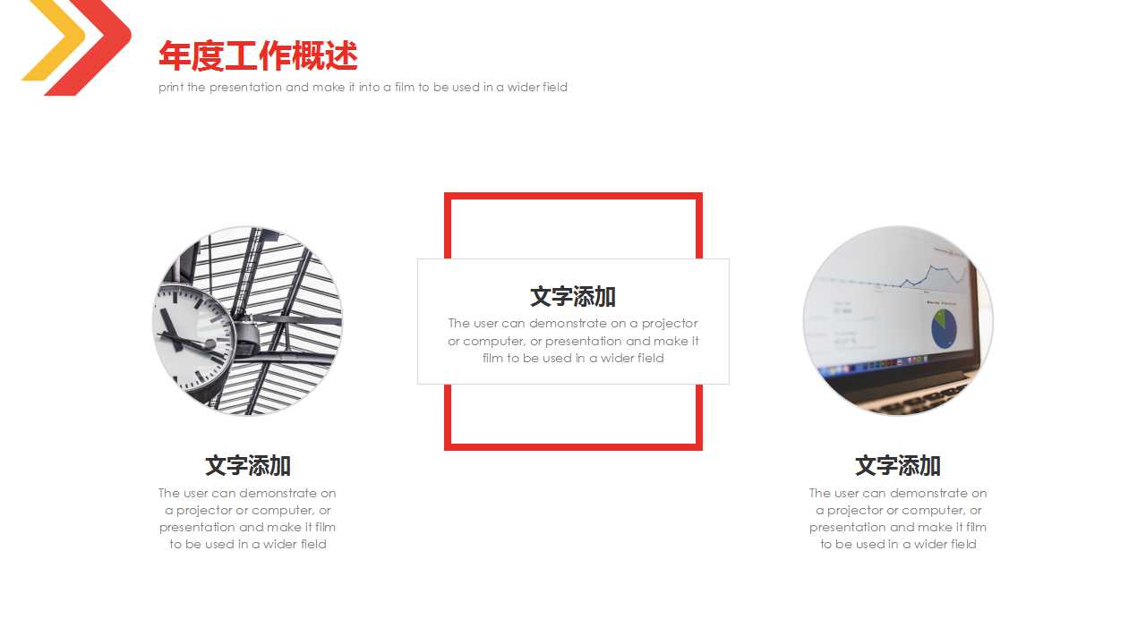 精美PPT演示模板下载_三种颜色循环箭头