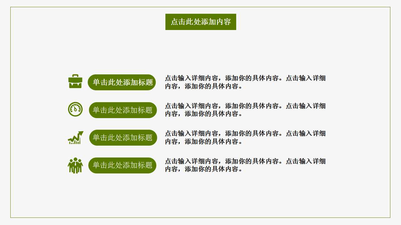 利润核算实训PPT课件