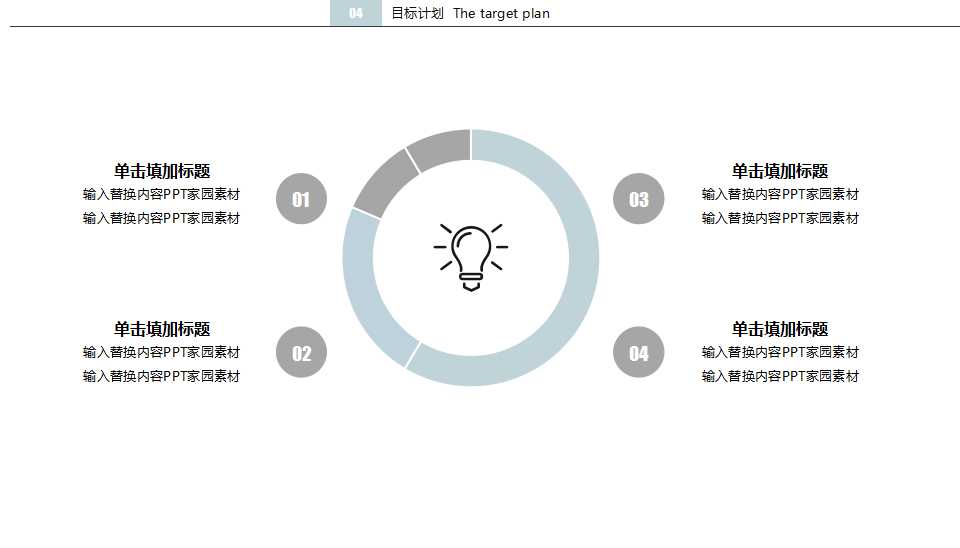 英语演讲PPT模板（韩国精美设计）