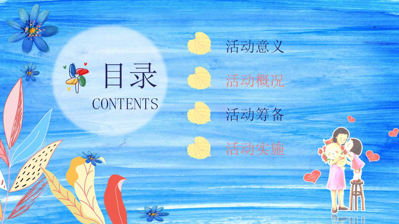 感恩节PPT模板（深蓝色）