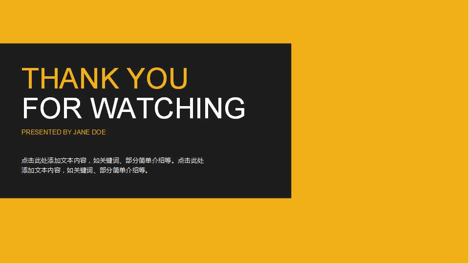 黄色背景商务PPT模板
