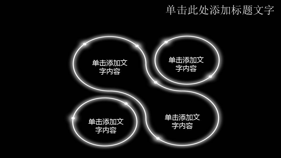 关于Music的幻灯片模板
