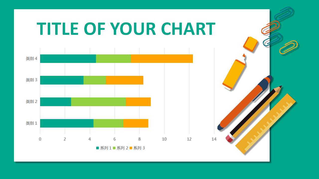 教育心理学PPT下载