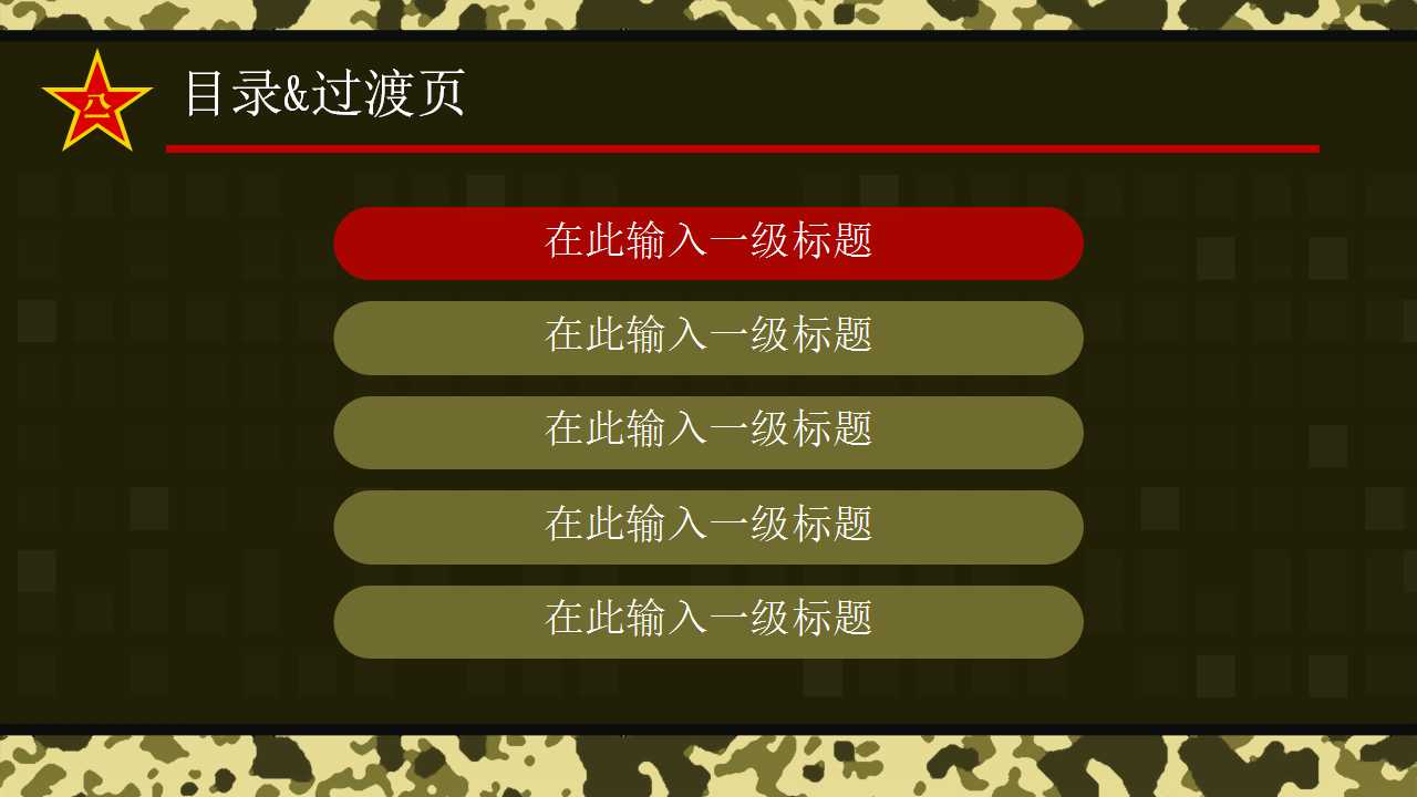 军事PPT演示模板下载_沙漠坦克站