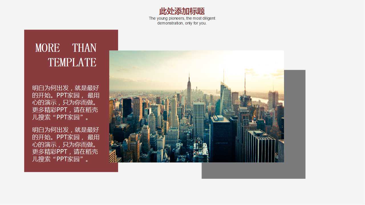 漂亮的商务模板