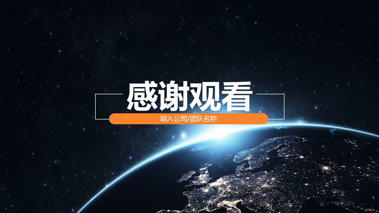 蓝色PPT背景表格模板下载