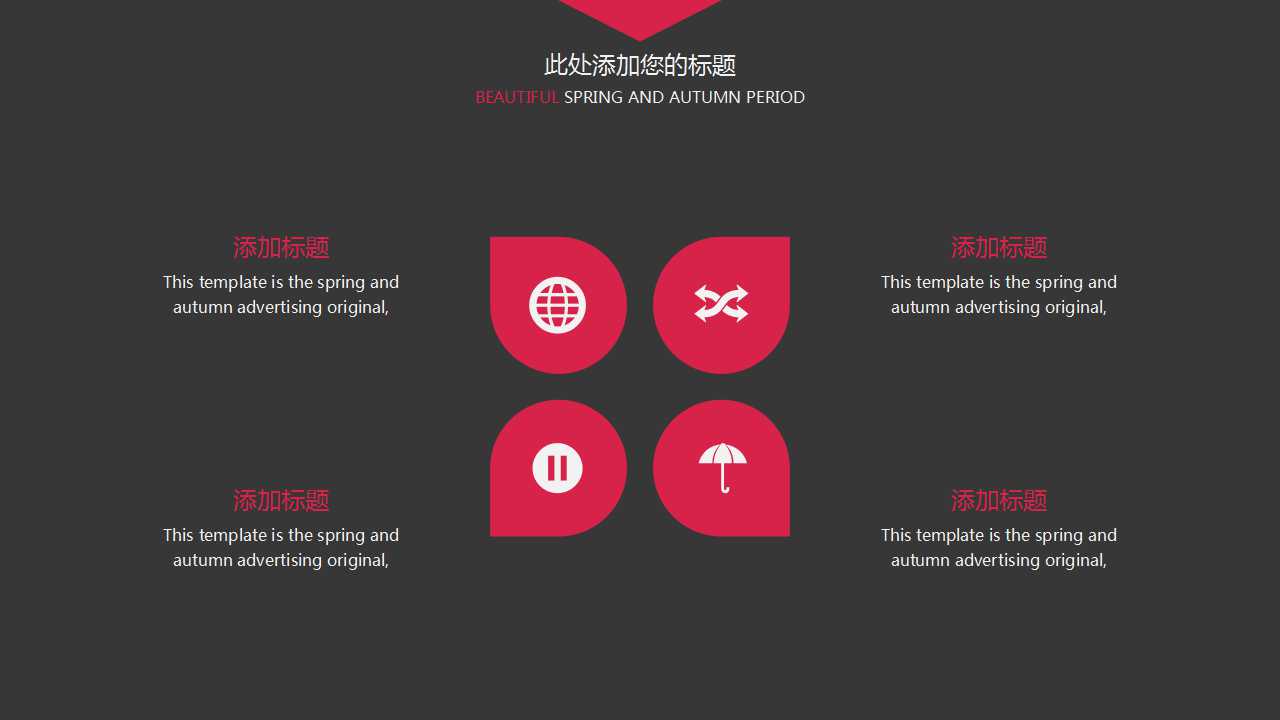 智能达复读机促销方案PPT课件