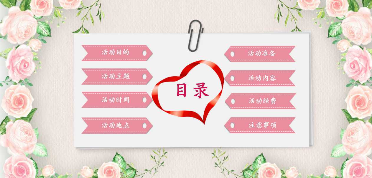 感恩节介绍PPT模板下载