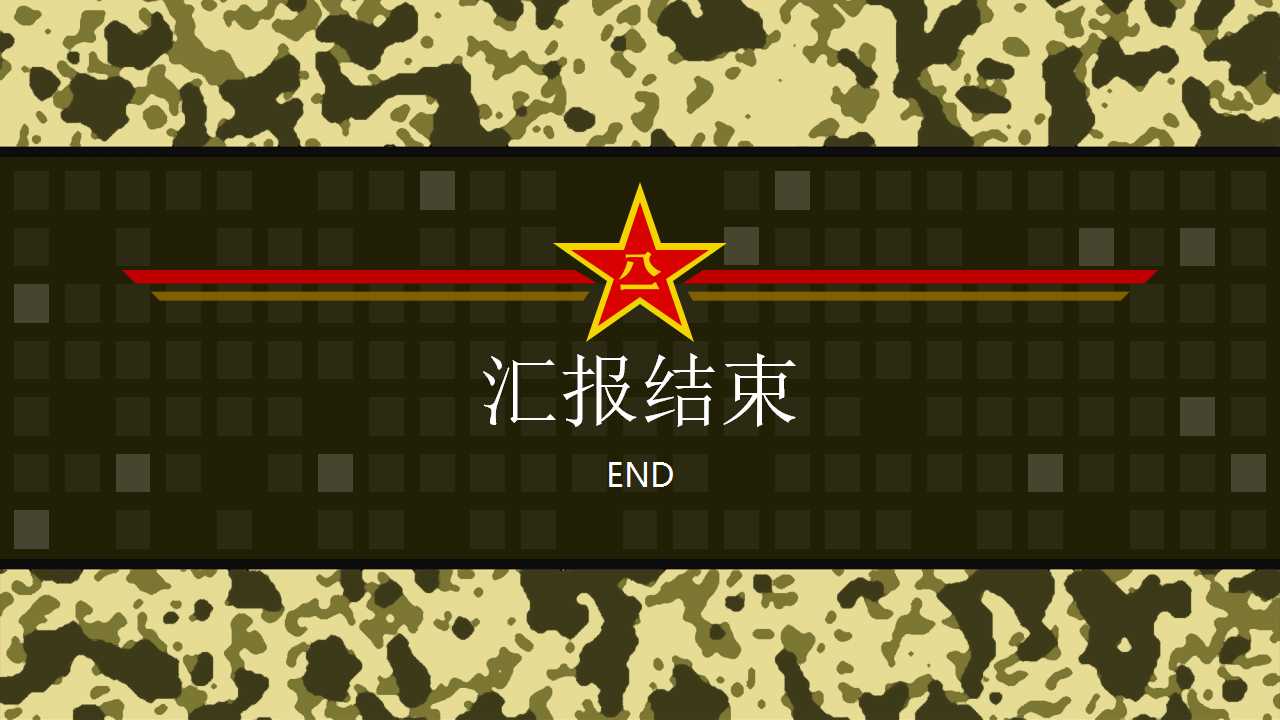 军事PPT演示模板下载_沙漠坦克站