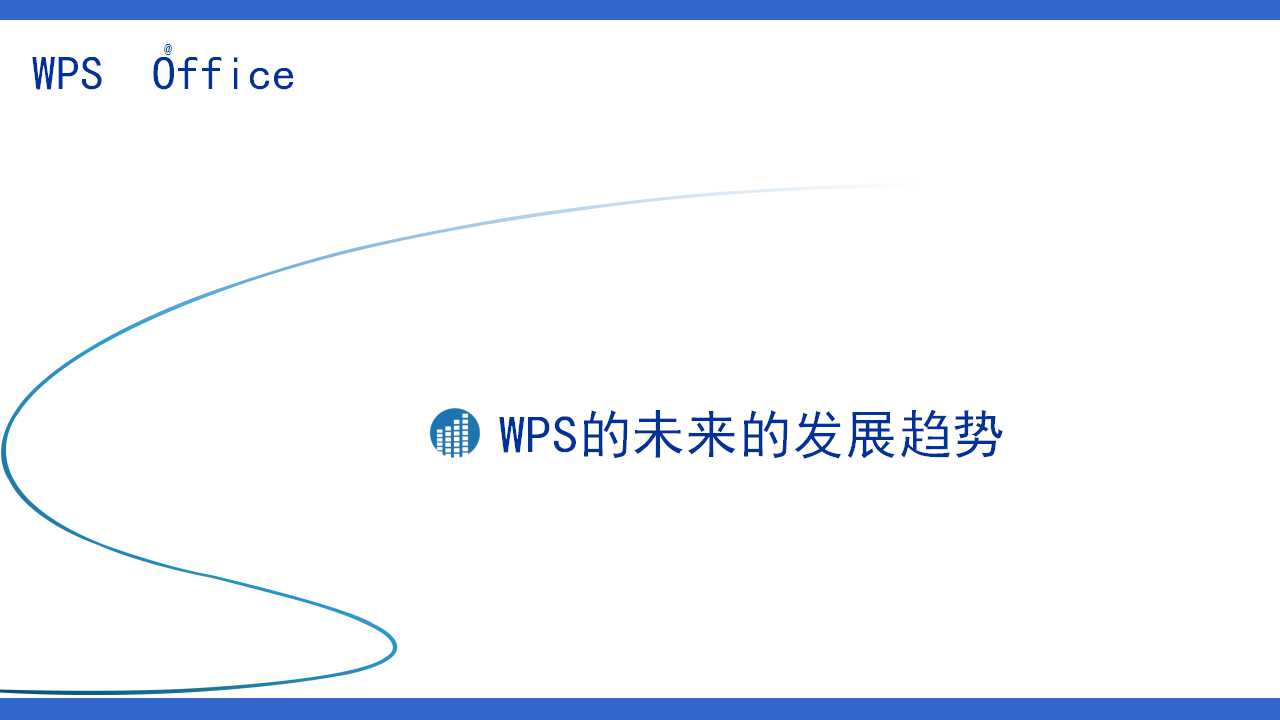 天空与白去背景图片之PPT模板