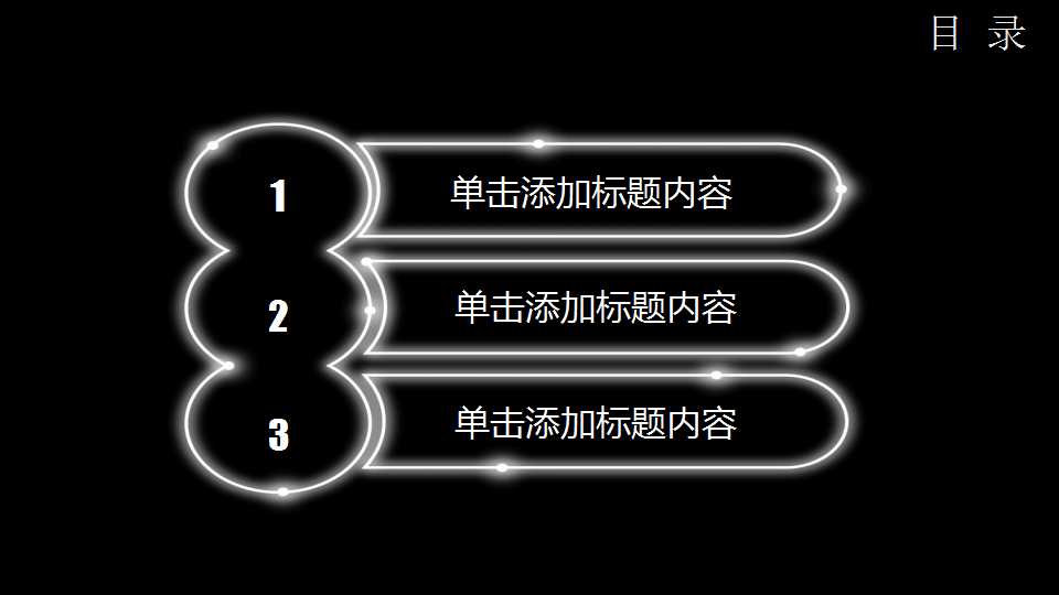 黑色背景图案PPT模板免费下载