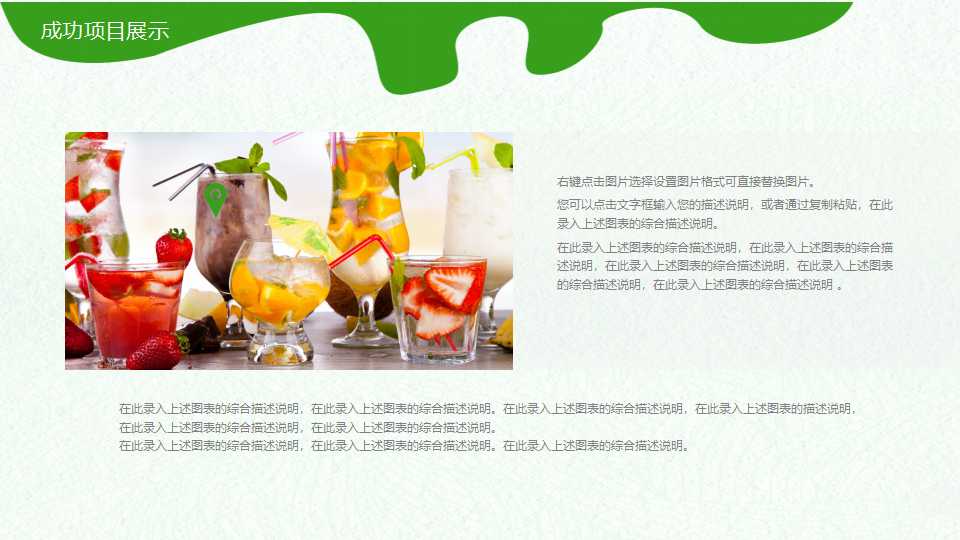 果蔬汁的加工工艺PPT课件