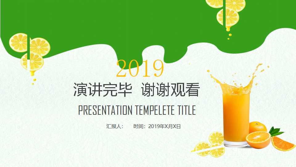 软饮料工艺PPT课件