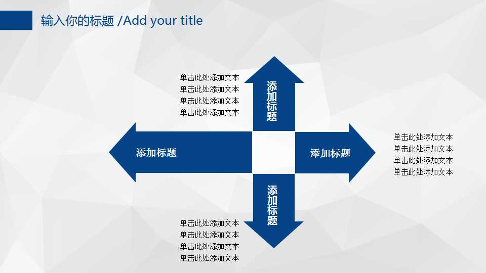 蓝色背景色系PPT模板