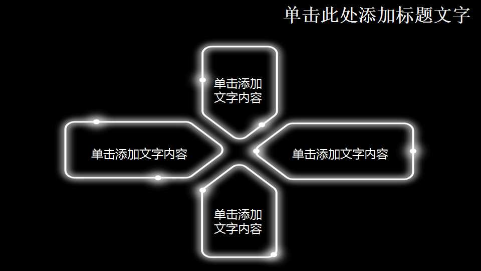 黑色背景图案PPT模板免费下载
