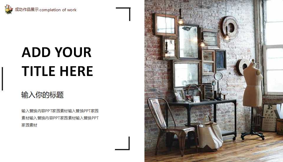 品味人生,品味美酒PowerPoint模板