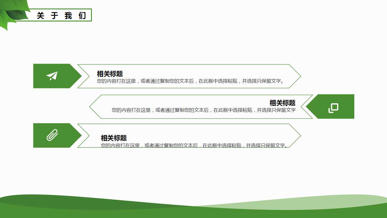 水与地球主题PPT设计模板下载