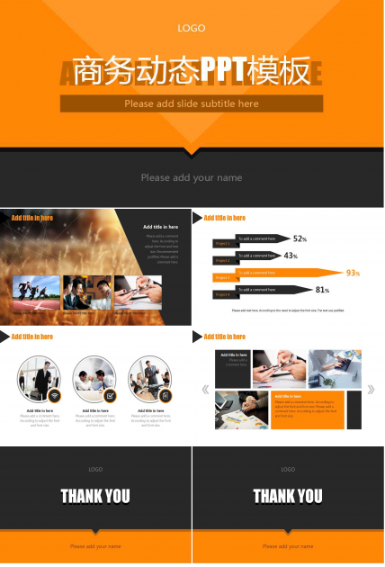 商务动态PPT模板免费下载