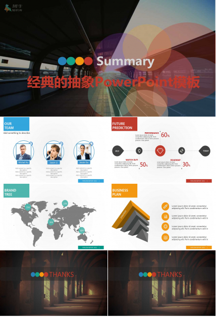 经典的抽象PowerPoint模板