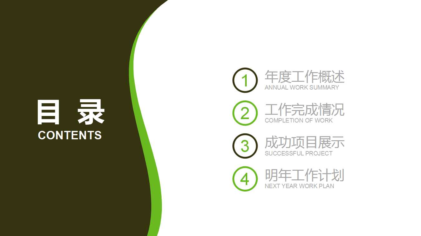 绿叶水珠PPT模板免费下载