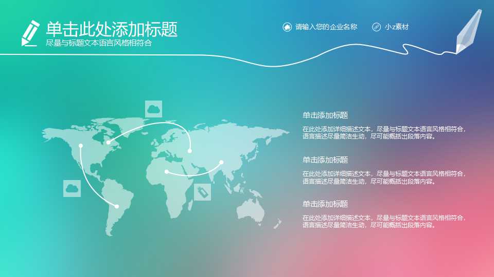 主题背景PPT模板下载