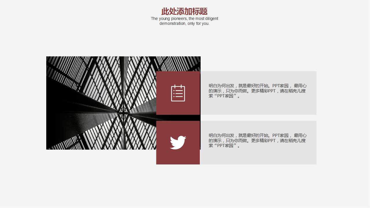 红色背景商务动态PPT模板