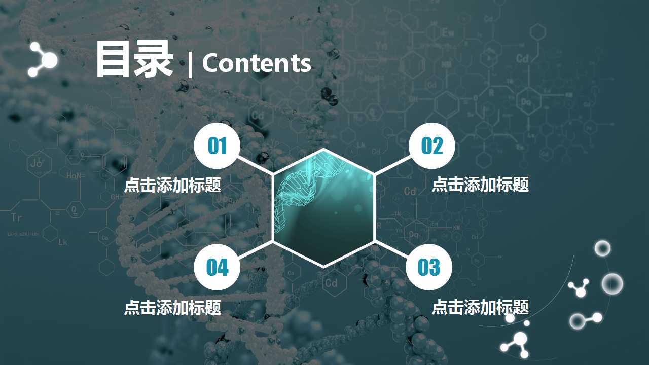黑色化学实验背景模板