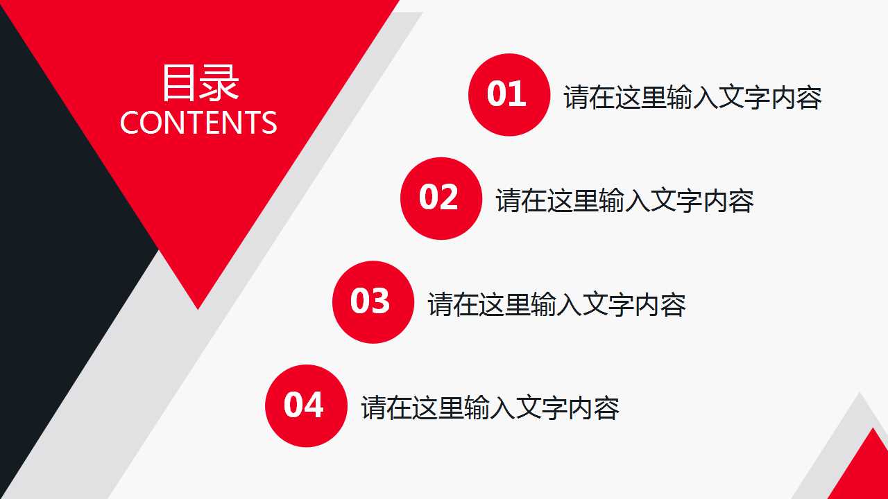 卫星通讯PPT演示文档模板下载