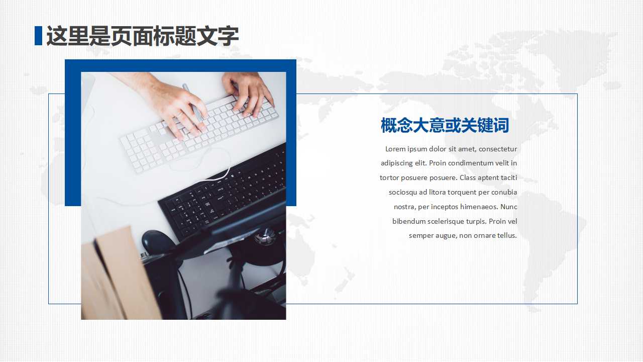 关于时间与金钱的PPT模板下载