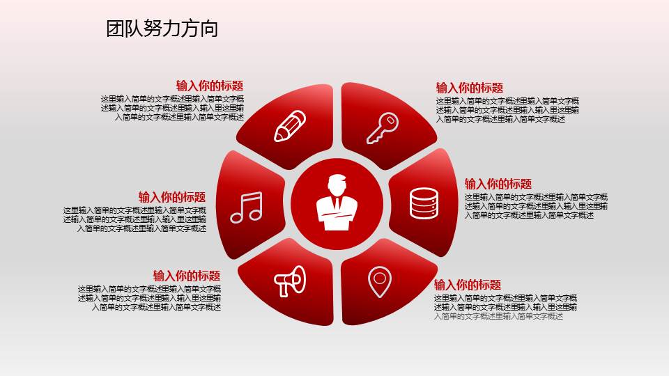 幻灯片模版：棉花糖风格