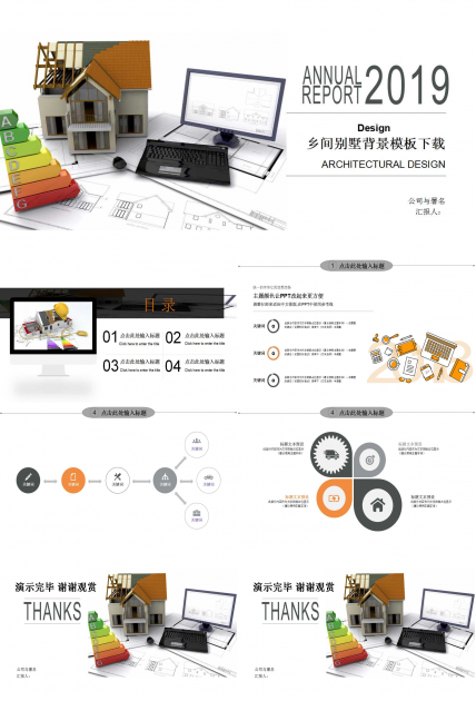 乡间别墅背景模板下载