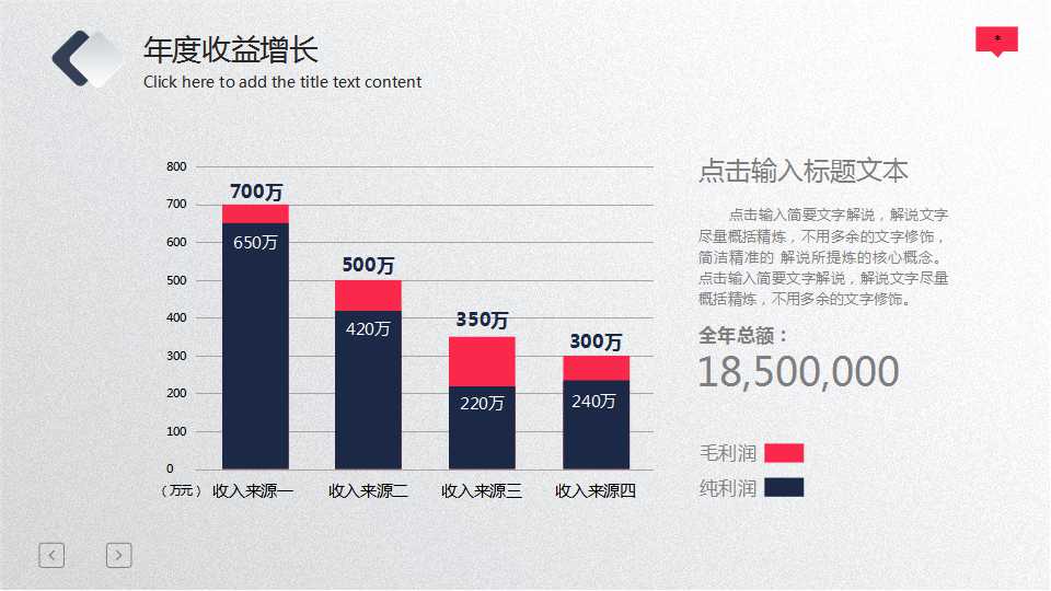 红色背景幻灯片模板下载