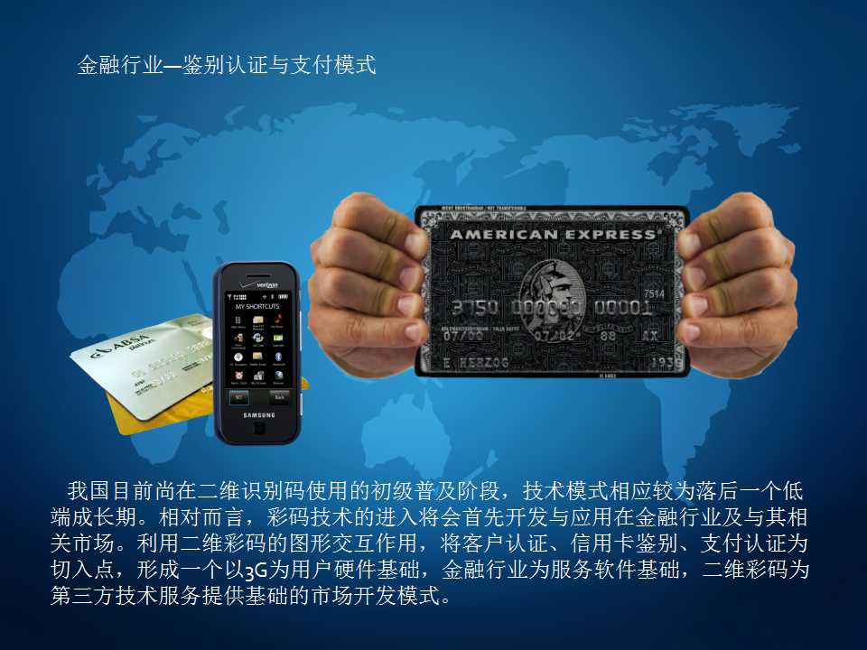 PowerPoint模版免费下载_liquid_crystal