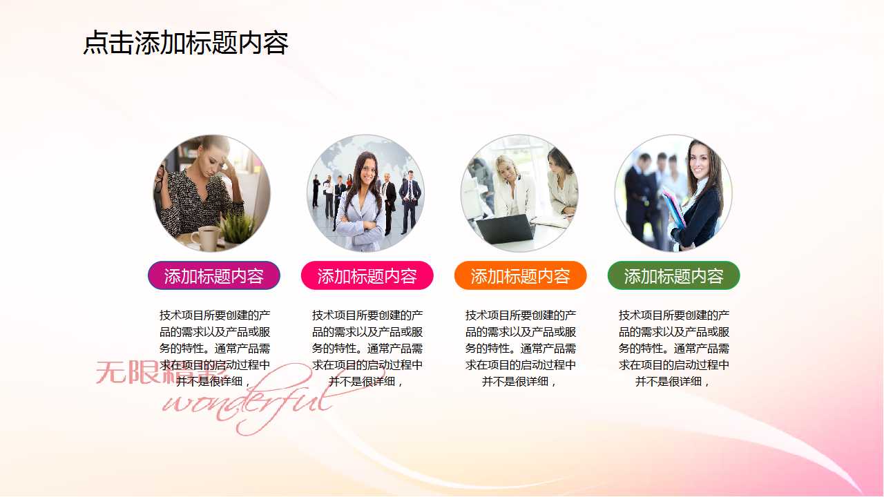 庆祝教师节PPT动画下载