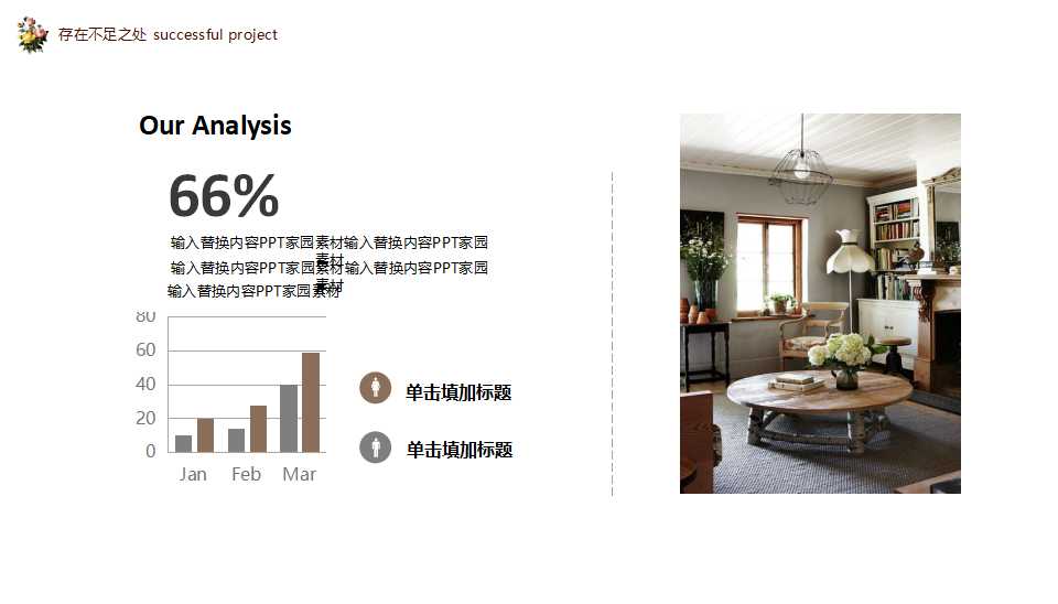 品味人生,品味美酒PowerPoint模板