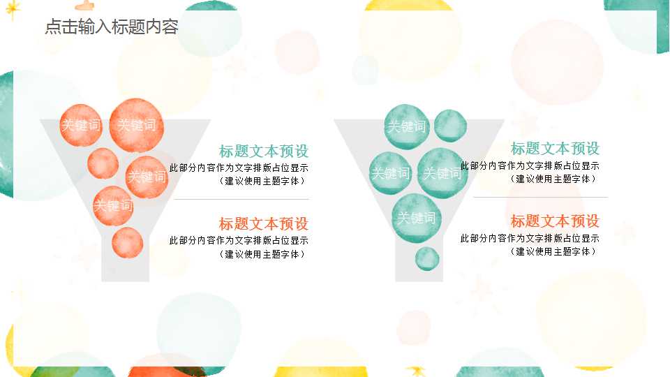 汽泡PPT背景模板免费下载