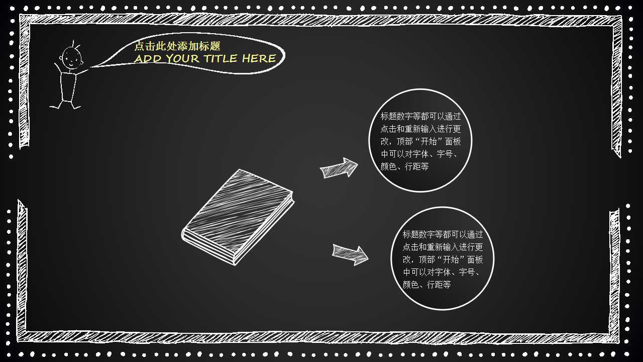 博士毕业PPT模板（适合简历）