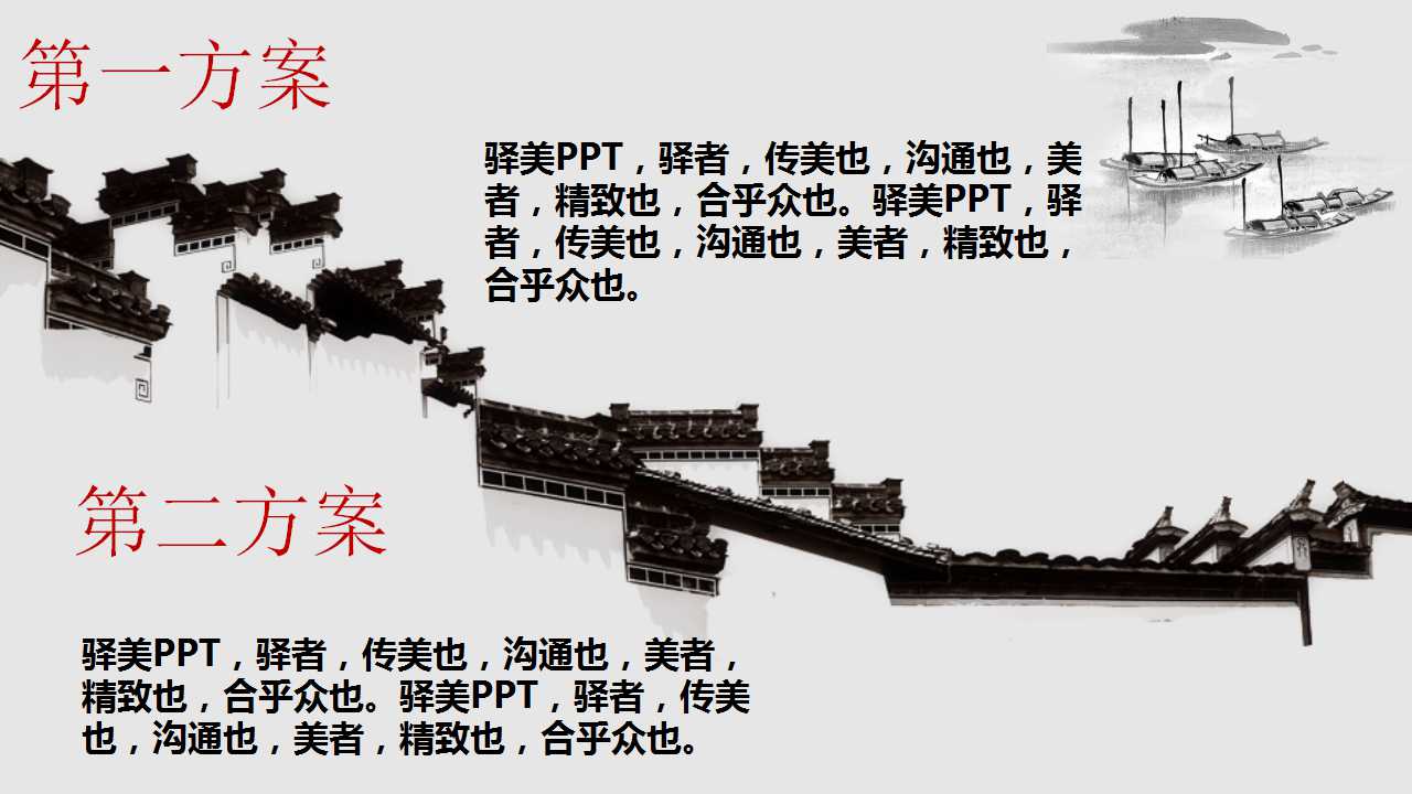 精美风景PPT模板_石砖墙