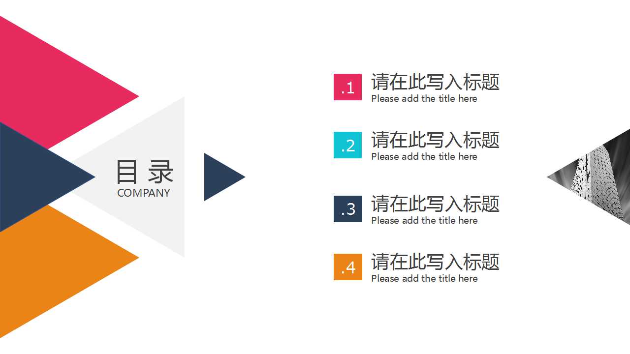 薪酬设计：BNMT薪资福利PPT课件