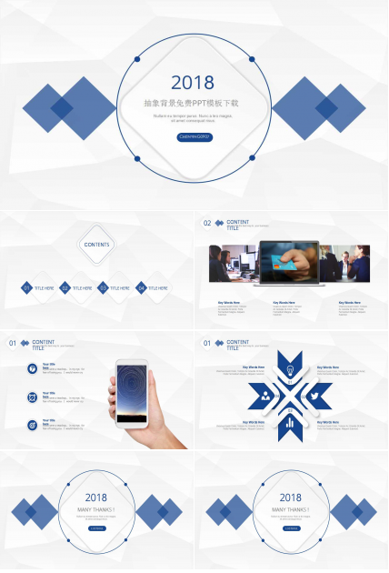 抽象背景免费PPT模板下载