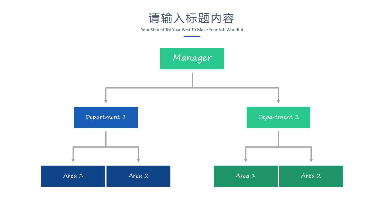 关于网络主题的PPT幻灯片模板