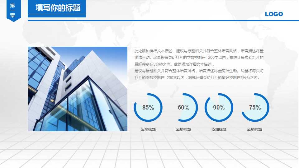 风雪PPT背景模板下载