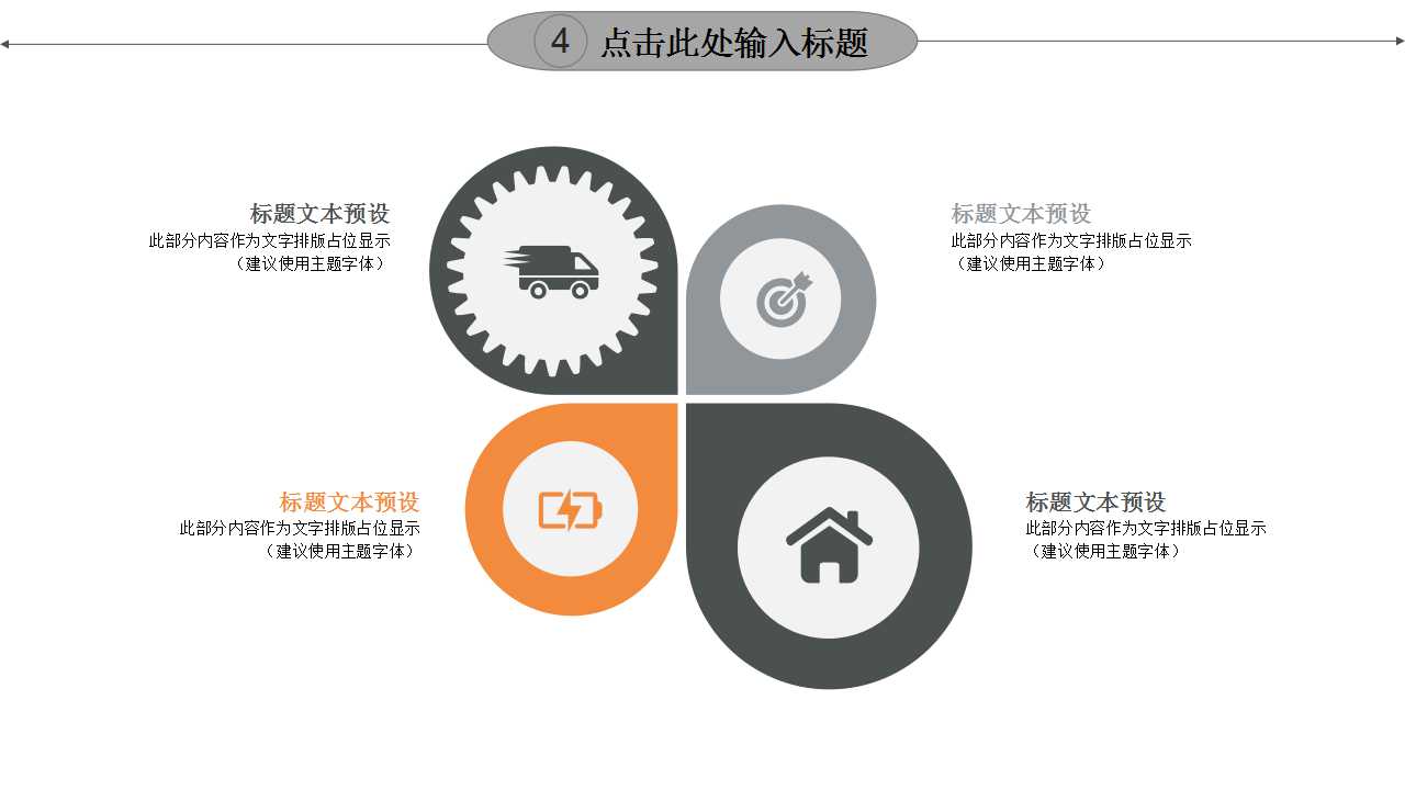 乡间别墅背景模板下载