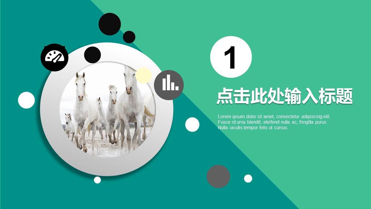 个性PPT模板免费下载