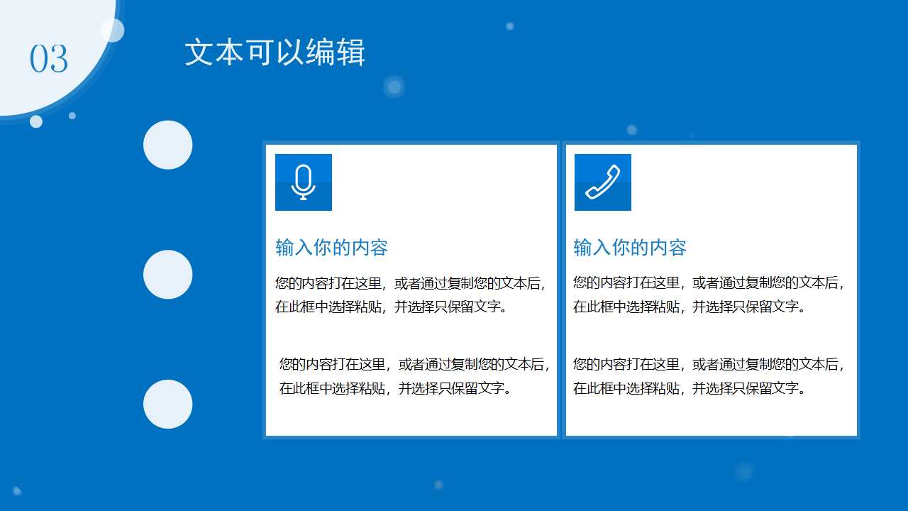 动态PPT背景模板（蓝色的天空）