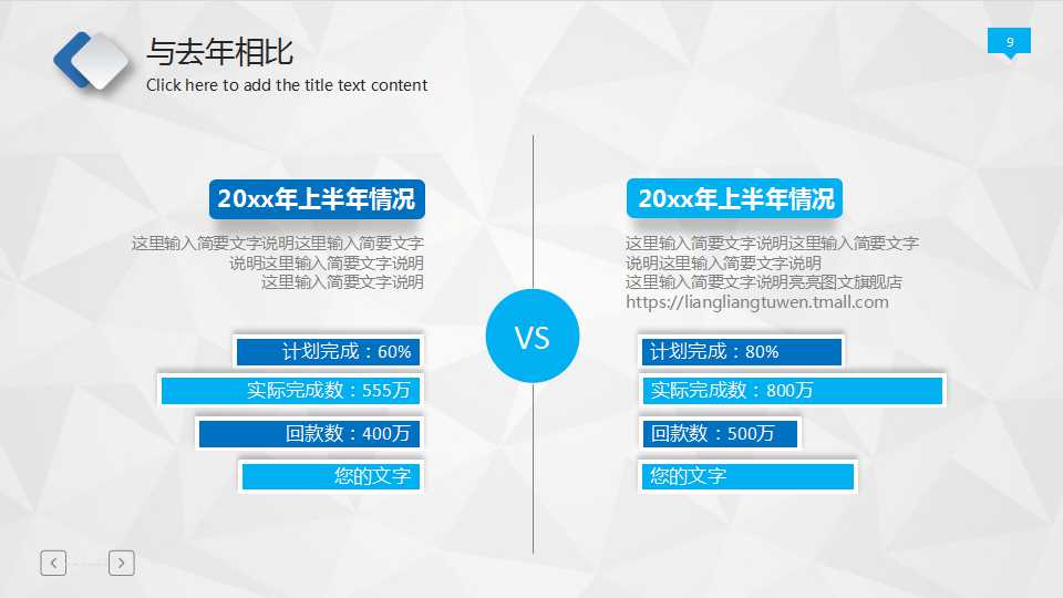 蓝色商务PowerPoint模板