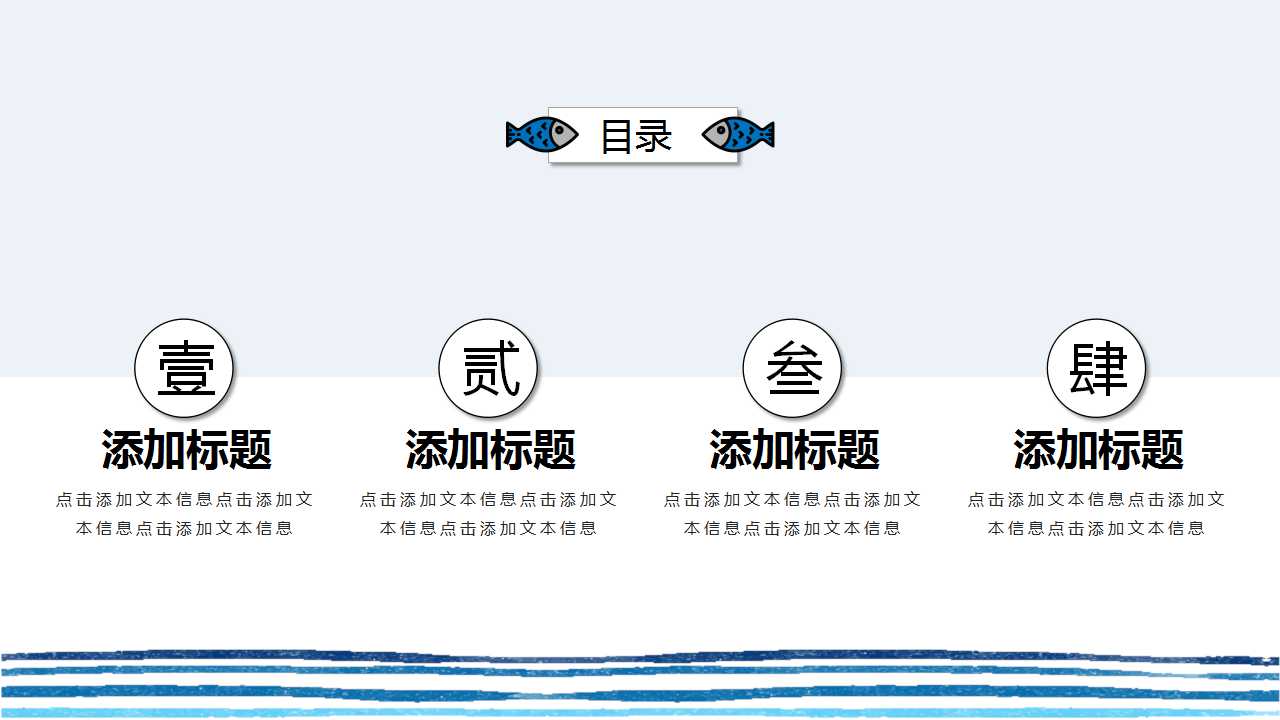 有关于教育的PPT模板下载