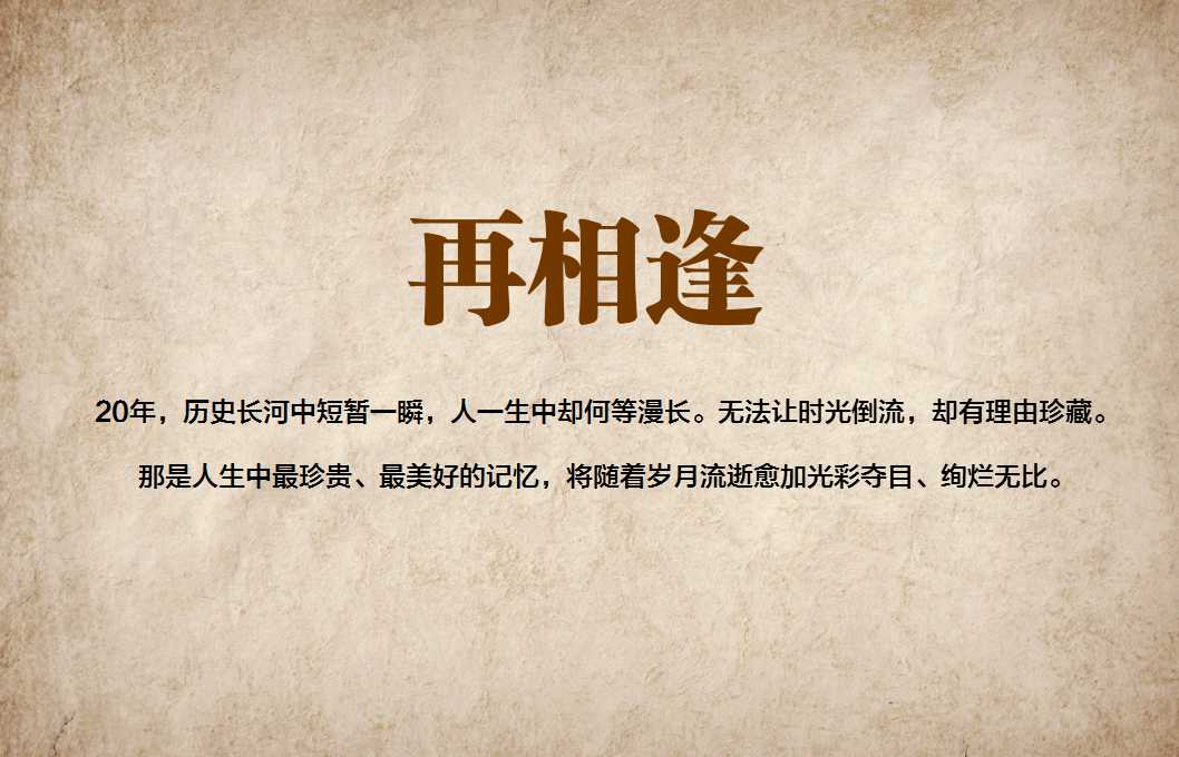 五十年代明星PPT背景制作的模板